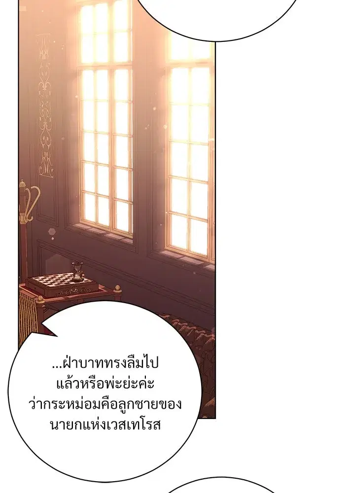 To My Husband’s Mistress ตอนที่ 7 — page 56 of 114