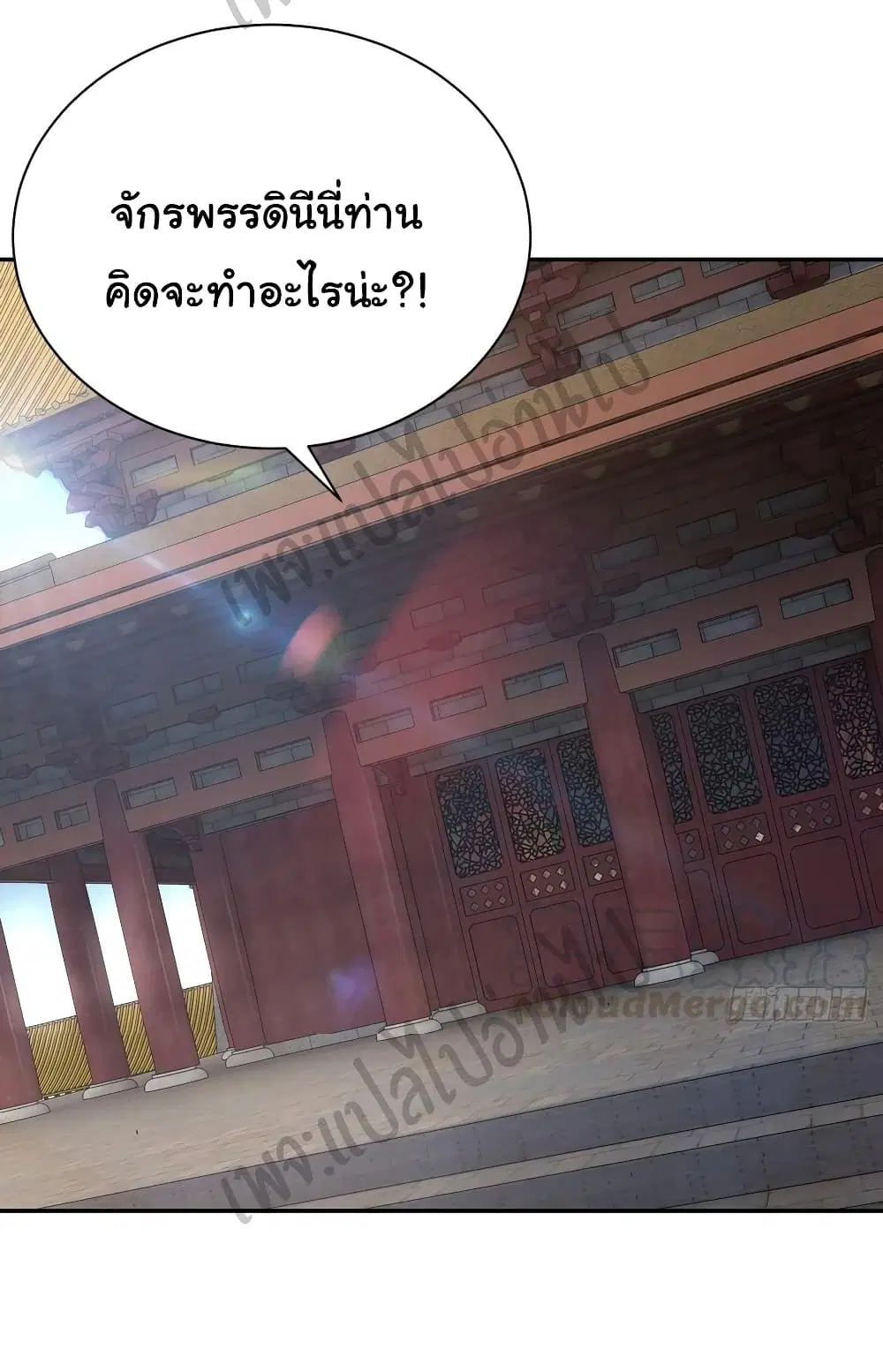 Super Harem Card ตอนที่ 130 — page 17 of 22