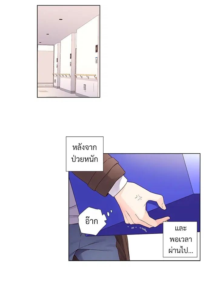 4 Week Lovers ตอนที่ 35 — page 45 of 50