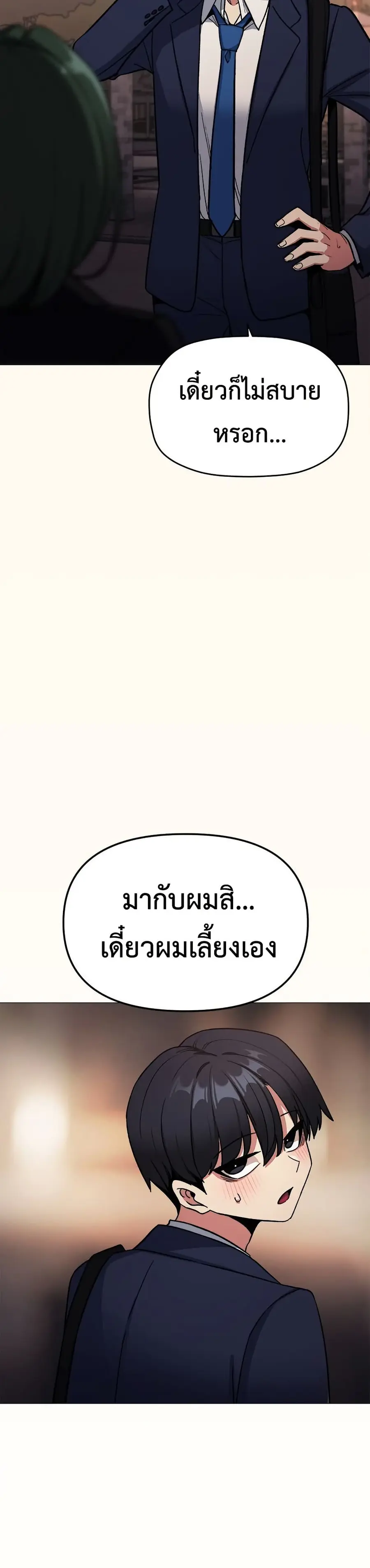 Stop Smoking ตอนที่ 78 — page 29 of 53