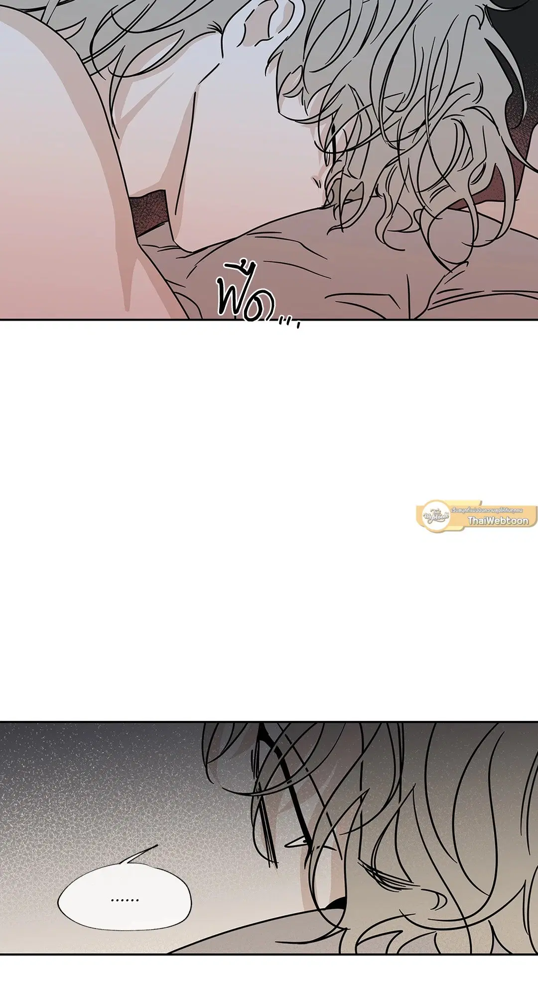 Low Tide in Twilight ตอนที่ 26 — page 3 of 45