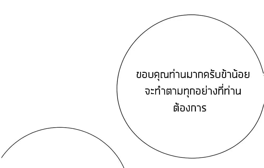 What Happended? Why I become to Girl? ตอนที่ 27 — page 21 of 39