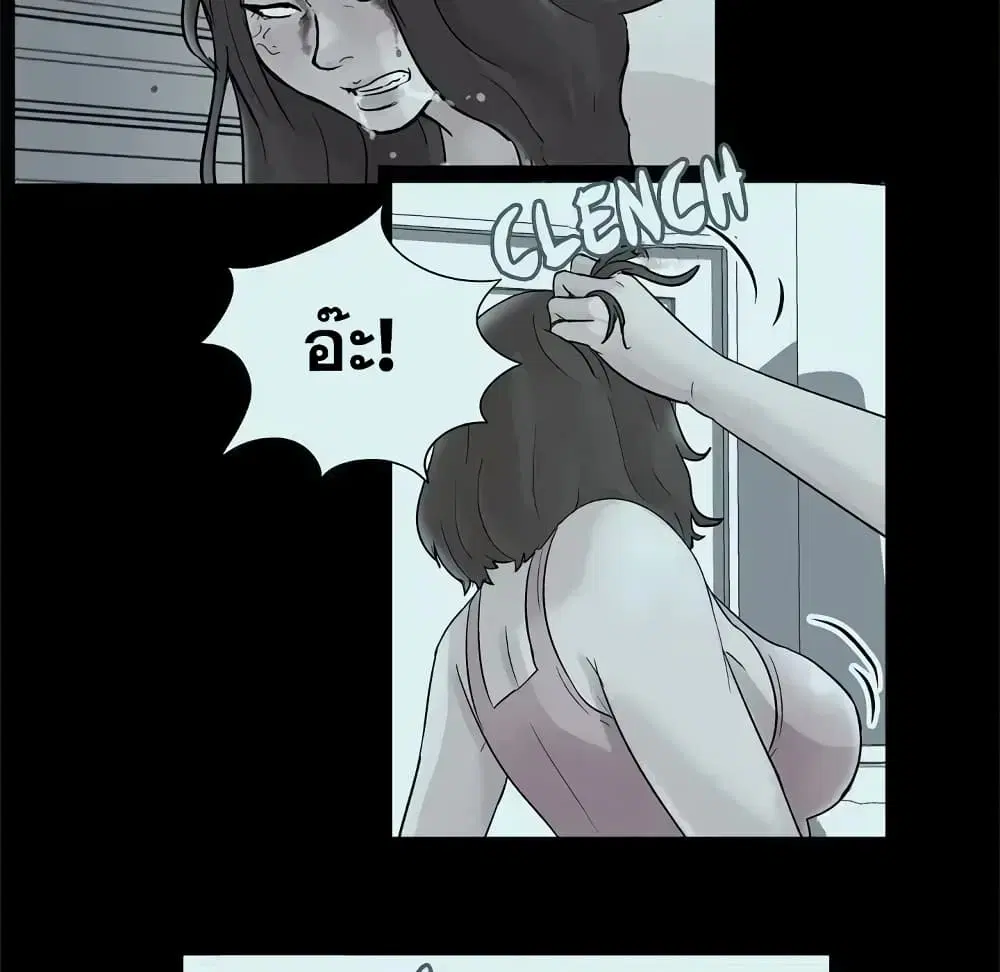 Project Utopia ตอนที่ 35 — page 24 of 71