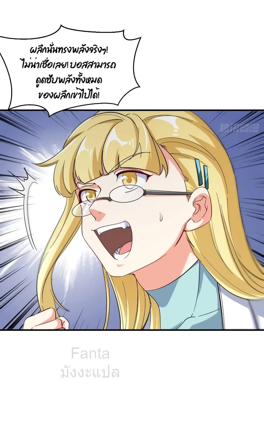 Dragon King Hall ตอนที่ 199 — page 22 of 36