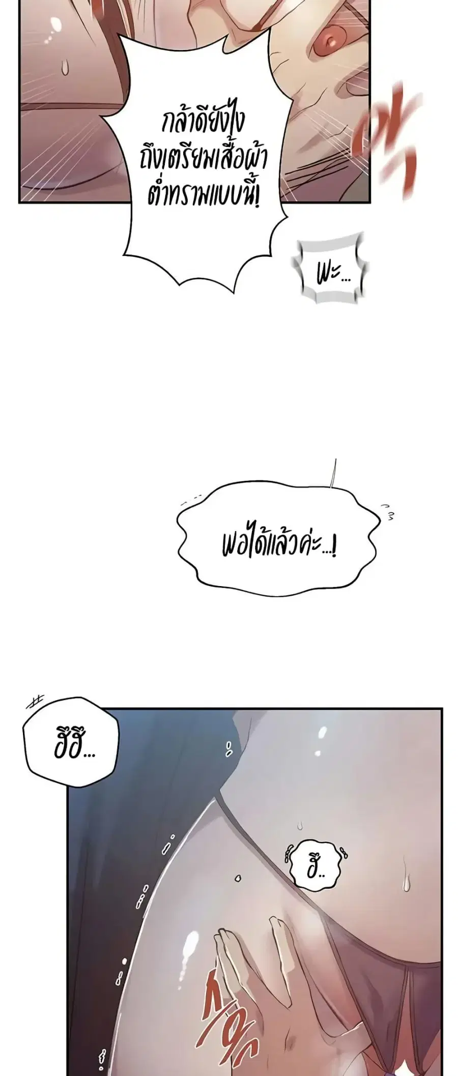 Secret Class ตอนที่ 298 — page 15 of 50