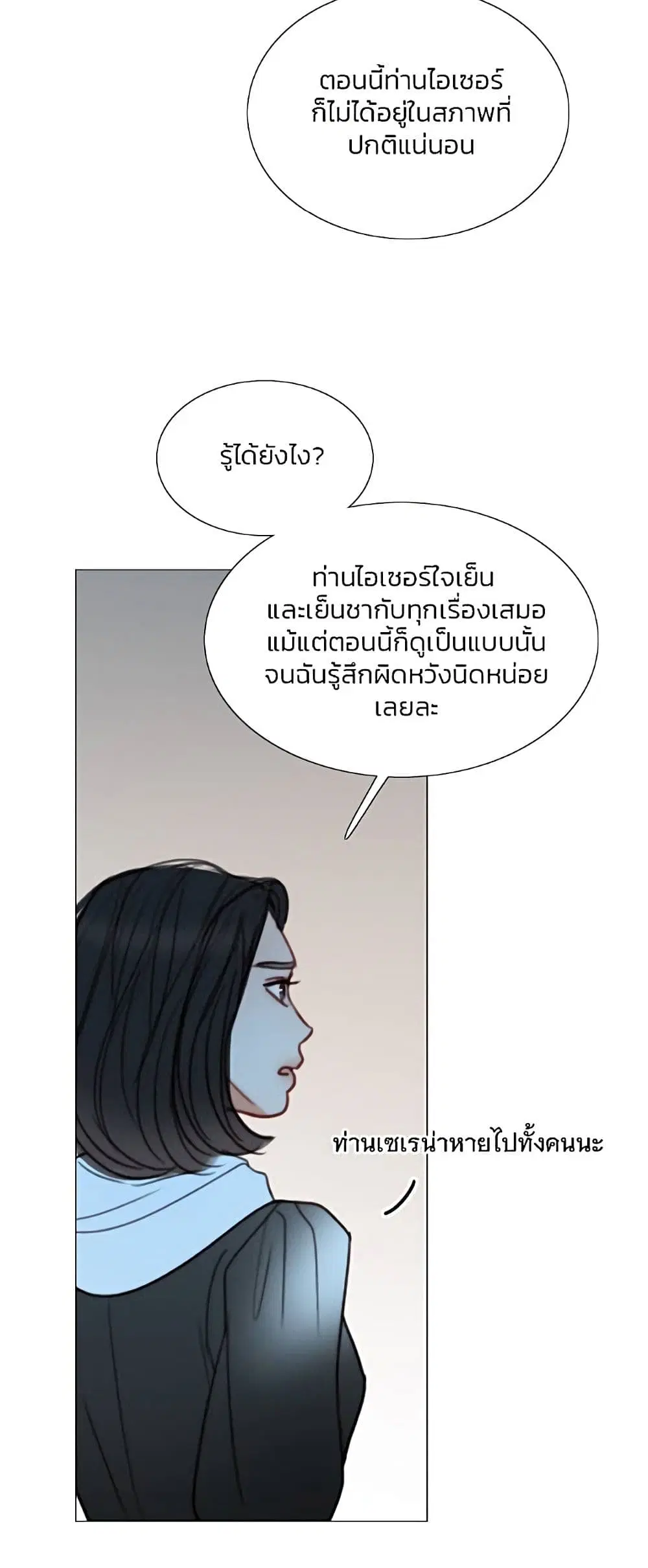 Serena ตอนที่ 95 — page 32 of 62