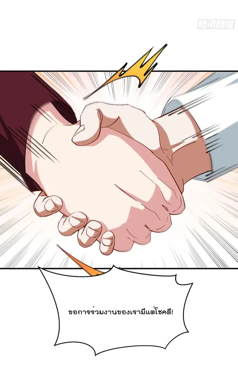 Dragon King Hall ตอนที่ 189 — page 36 of 37