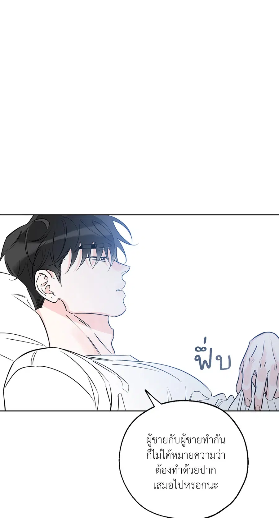 Lucky Paradise ตอนที่ 28 — page 14 of 78