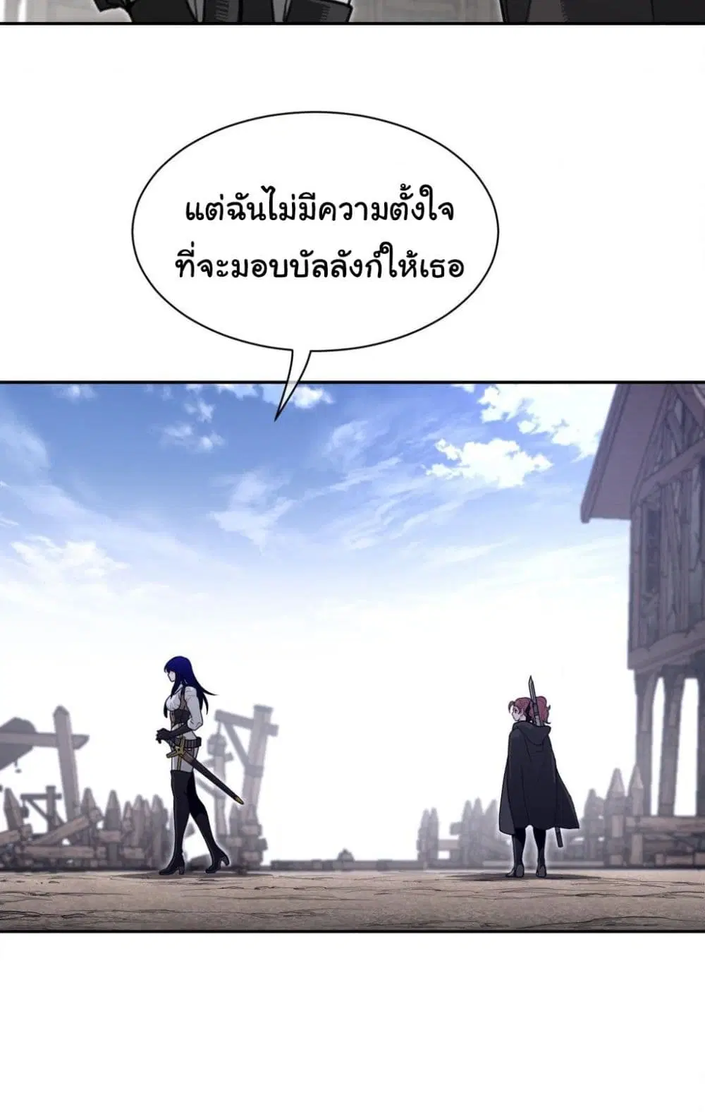 Perfect Half ตอนที่ 185 — page 40 of 51