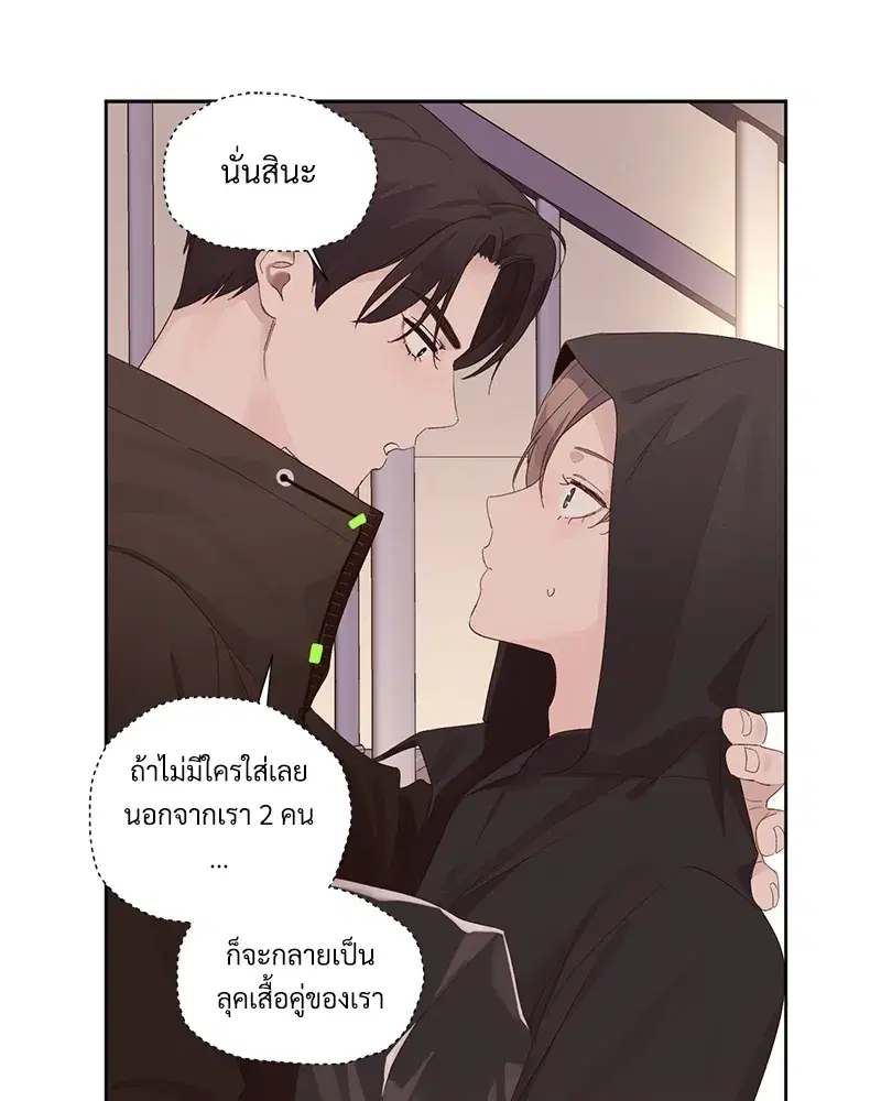 4 Week Lovers ตอนที่ 75 — page 9 of 56