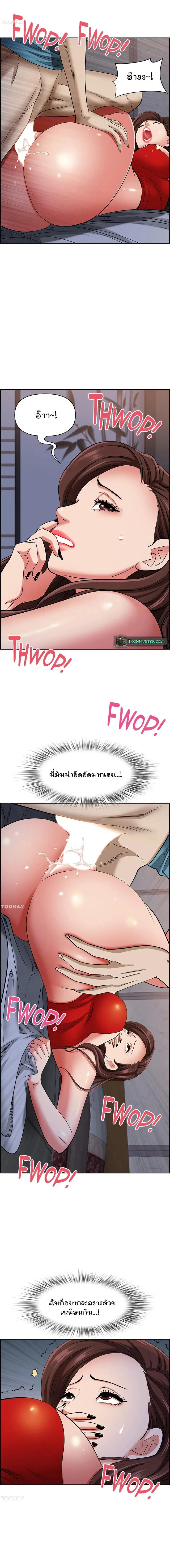 Living With A Milf ตอนที่ 82 — page 12 of 20
