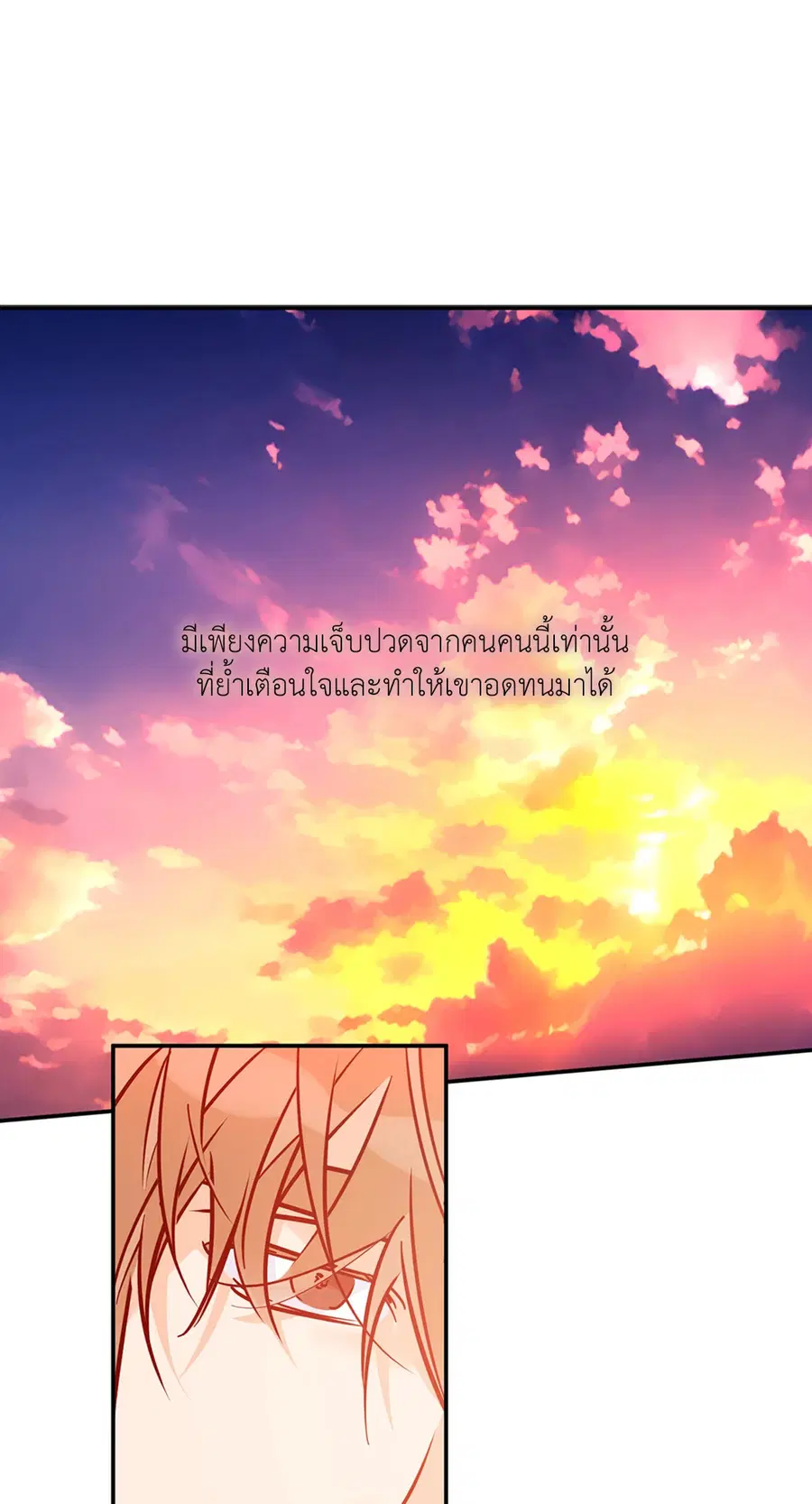 Lucky Paradise ตอนที่ 81.12 — page 29 of 80