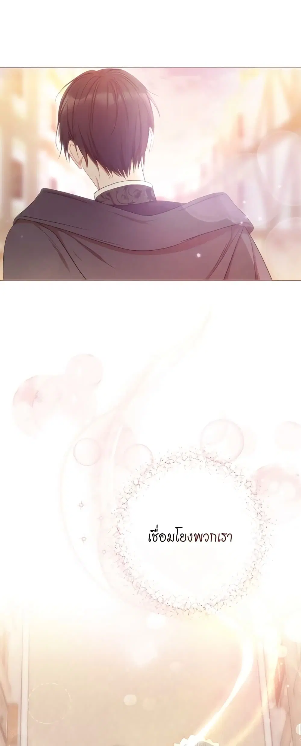 The Villainess Turns the Hourglass ตอนที่ 27 — page 5 of 48