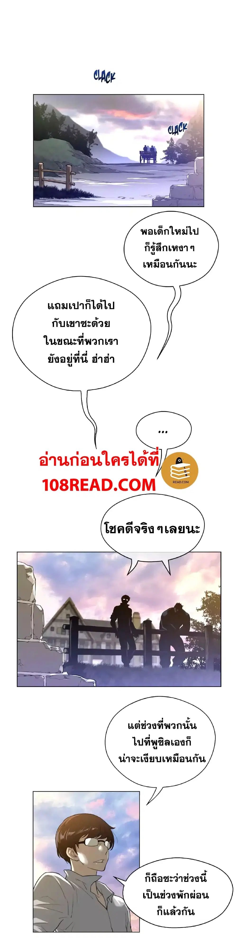 Perfect Half ตอนที่ 45 — page 4 of 21