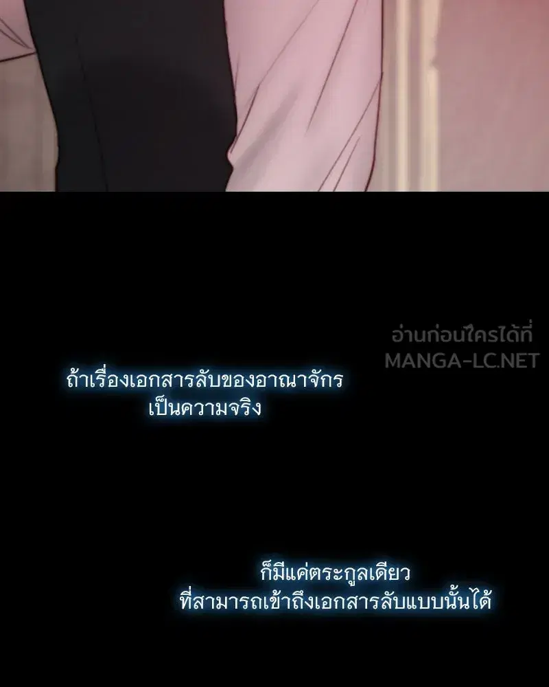 Serena ตอนที่ 102 — page 120 of 130