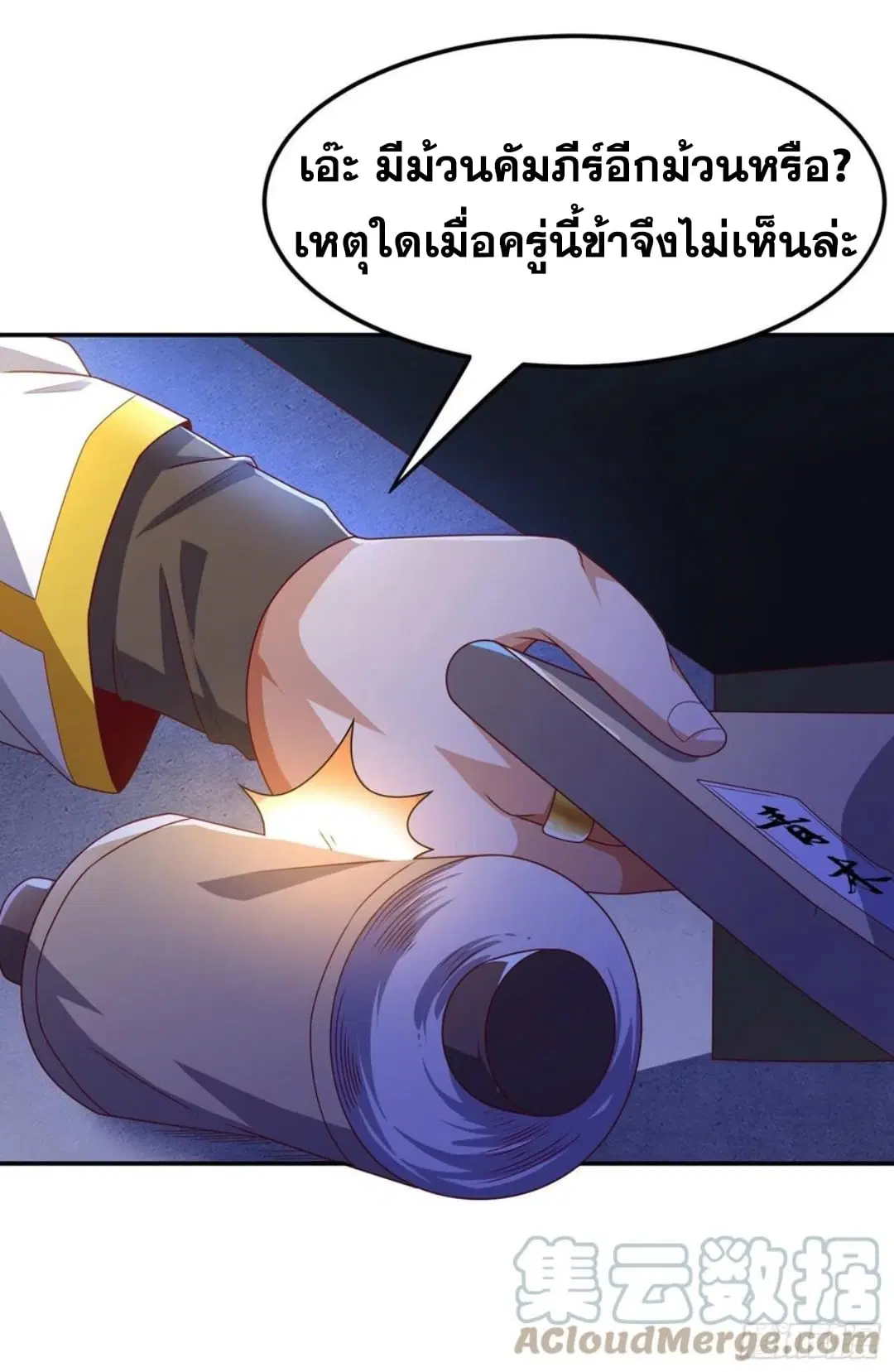 Wu Ni ตอนที่ 177 — page 35 of 36