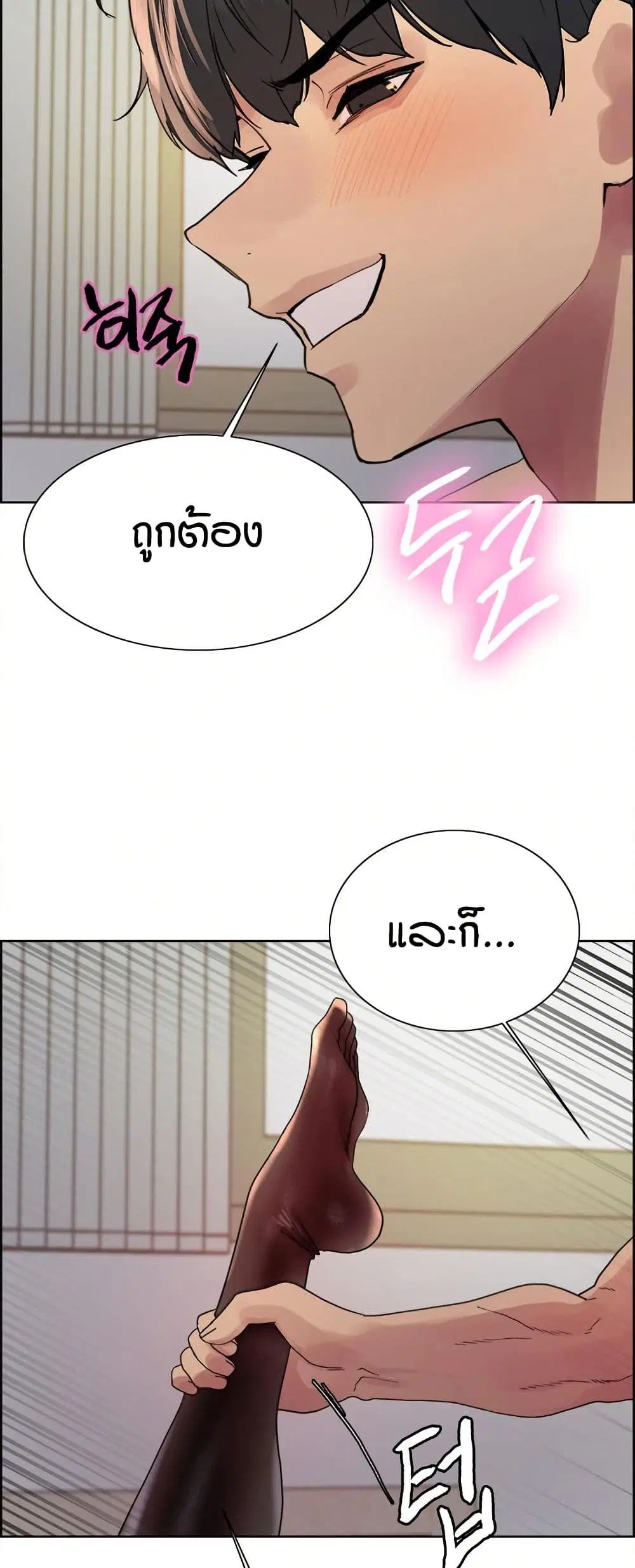 Sex-Stop Watch ตอนที่ 147 — page 33 of 52