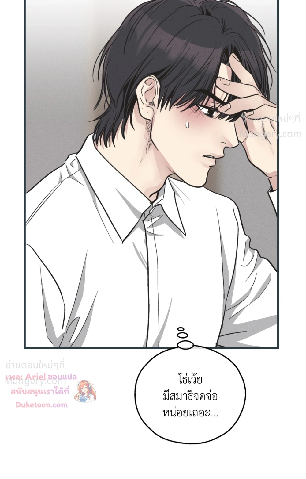 PAYBACK ตอนที่ 104 — page 34 of 107