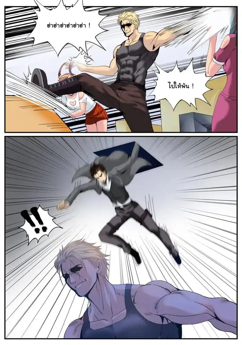 The Superb Captain in the City ตอนที่ 54 — page 15 of 17