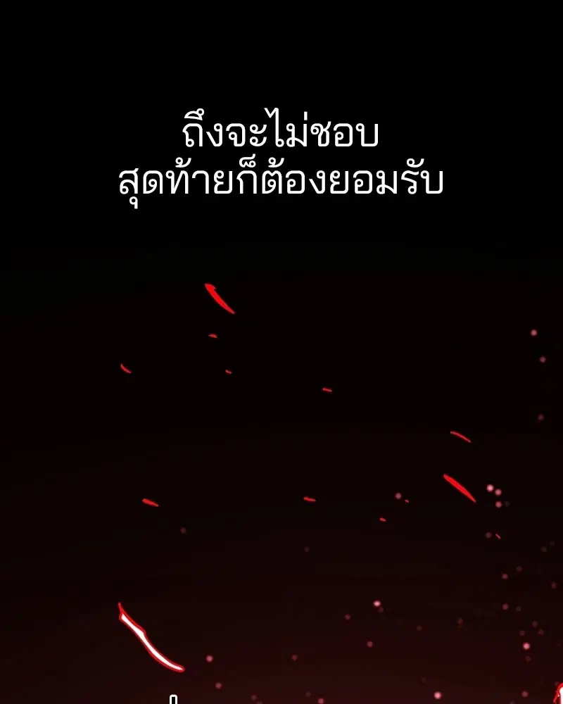 The Player ตอนที่ 149 — page 148 of 167