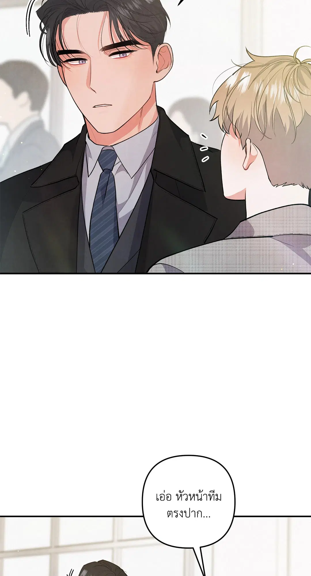 Roses and Champagne ตอนที่ 51 — page 4 of 66