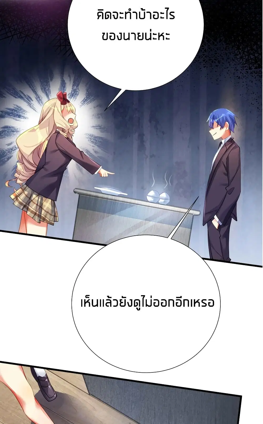 What Happended? Why I become to Girl? ตอนที่ 50 — page 16 of 52