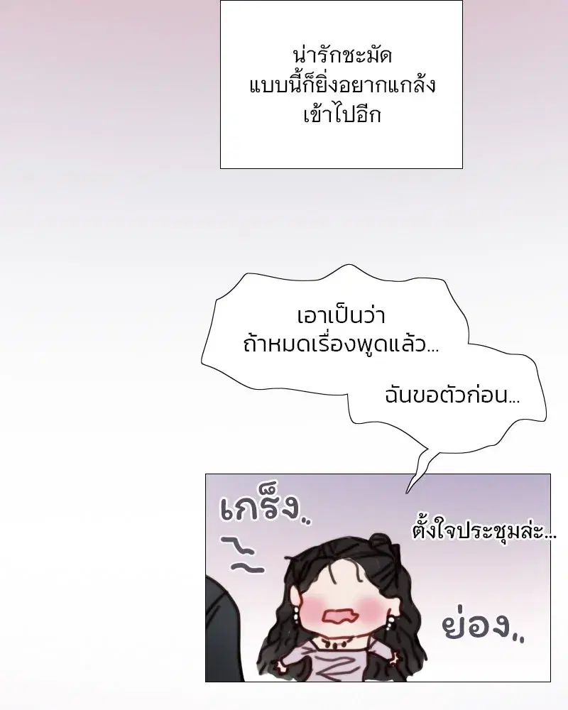 Serena ตอนที่ 110 — page 35 of 123