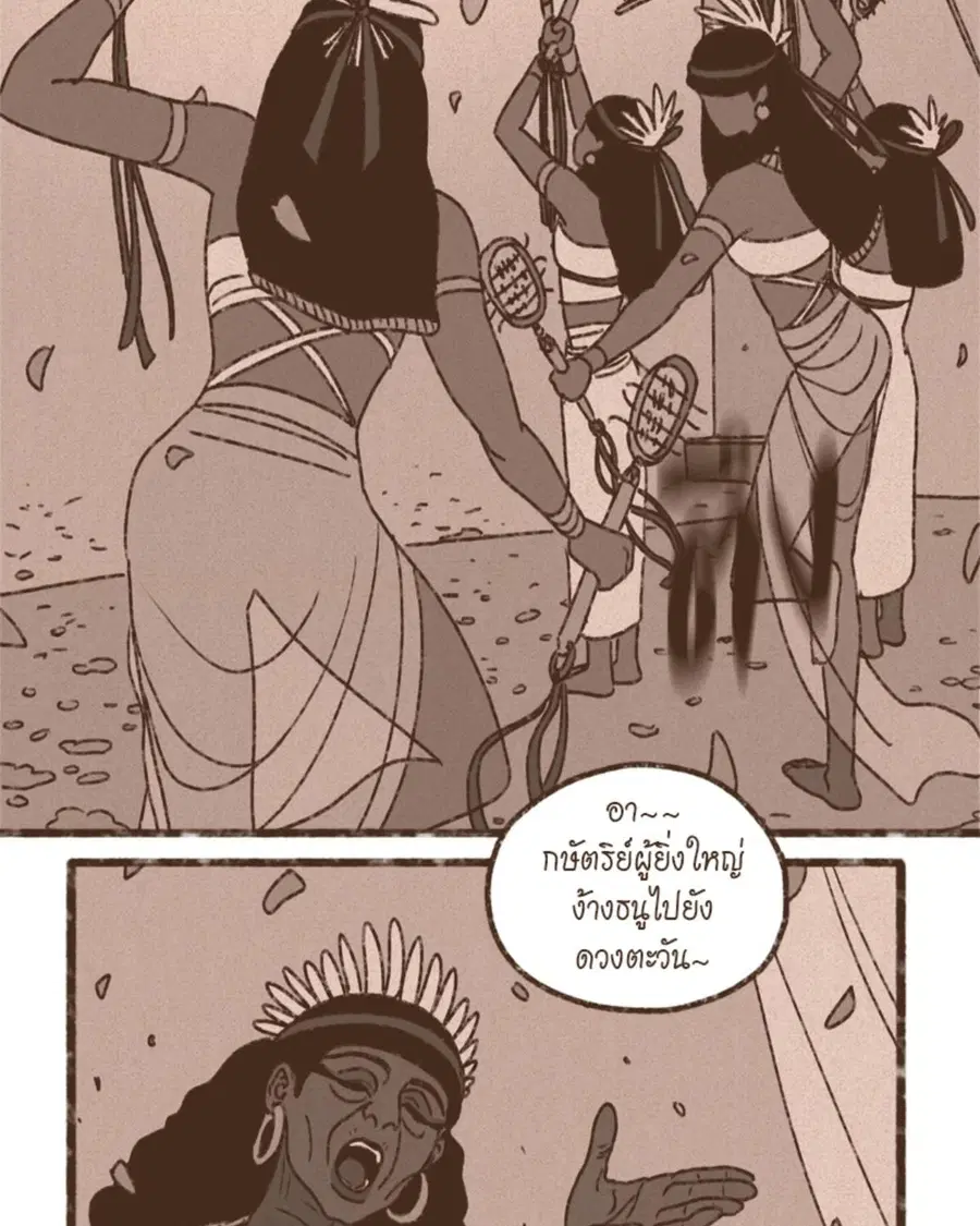 ENNEAD ตอนที่ 97 — page 57 of 66