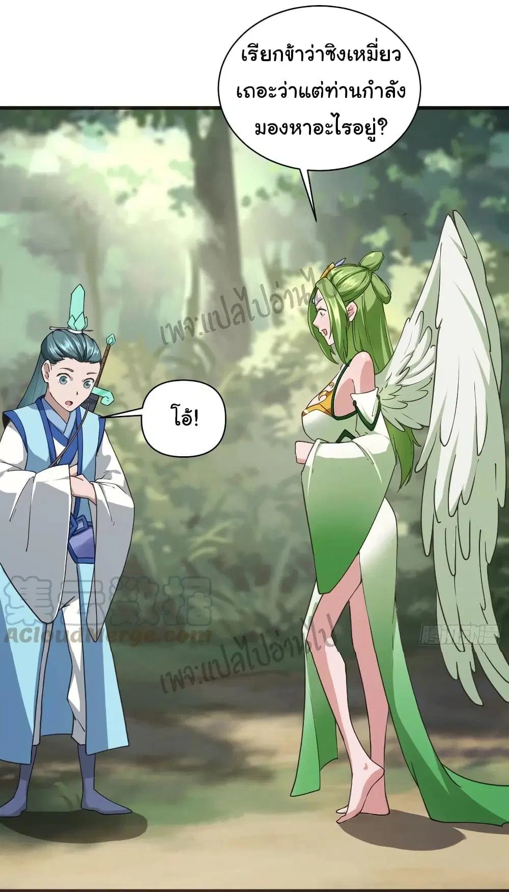 Super Harem Card ตอนที่ 107 — page 7 of 32