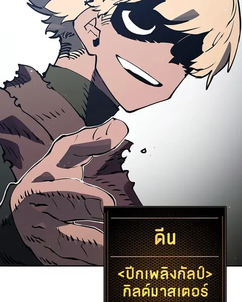 The Player ตอนที่ 31 — page 29 of 113