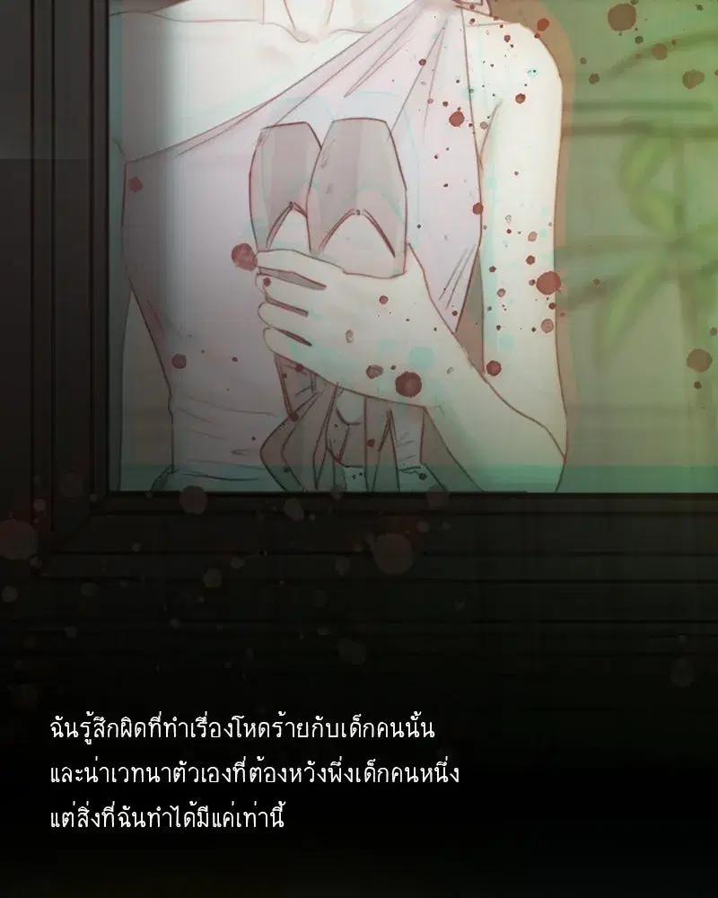Serena ตอนที่ 129 — page 82 of 157