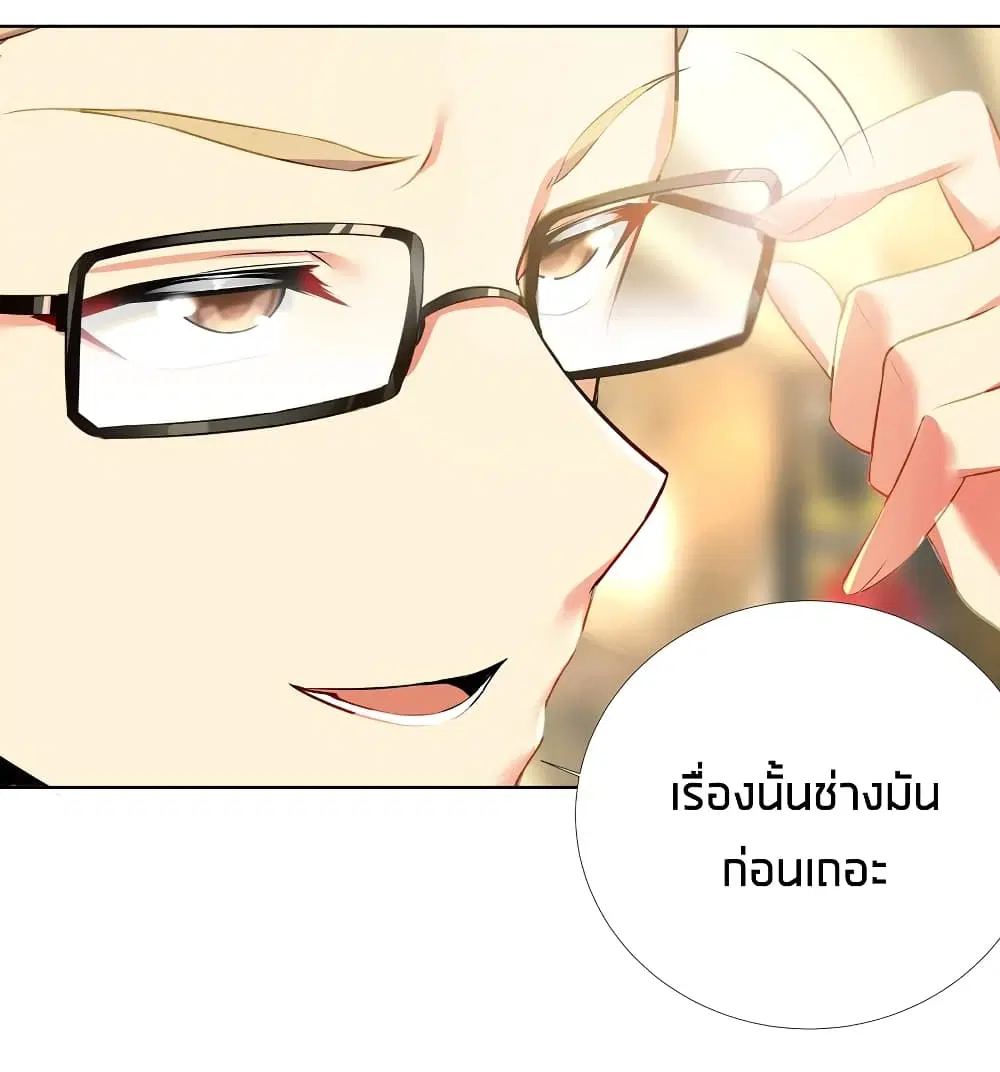 What Happended? Why I become to Girl? ตอนที่ 57 — page 37 of 52