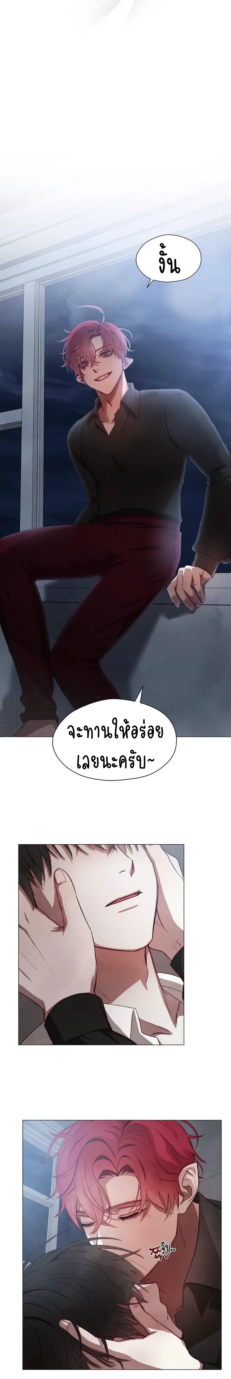Beware the Contract… The Heart Might Be Possessed by an Incubus – ระวังสัญญา…หัวใจอาจถูกอินคิวบัสครอบครอง ตอนที่ 1 — page 6 of 16