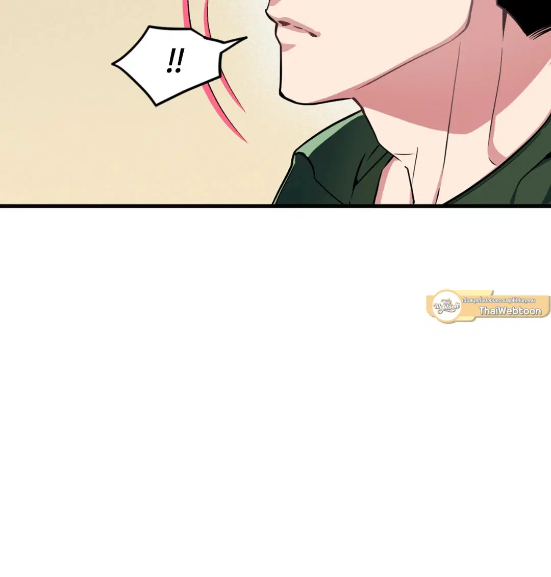 Full Volume ตอนที่ 76.29 — page 11 of 64