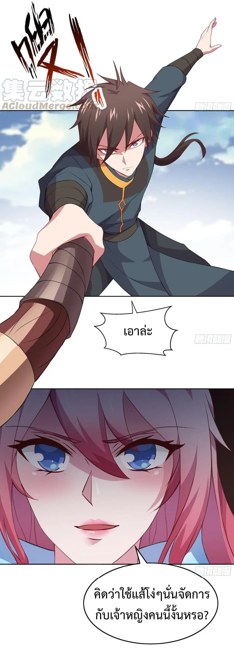 Super Harem Card ตอนที่ 5 — page 20 of 56