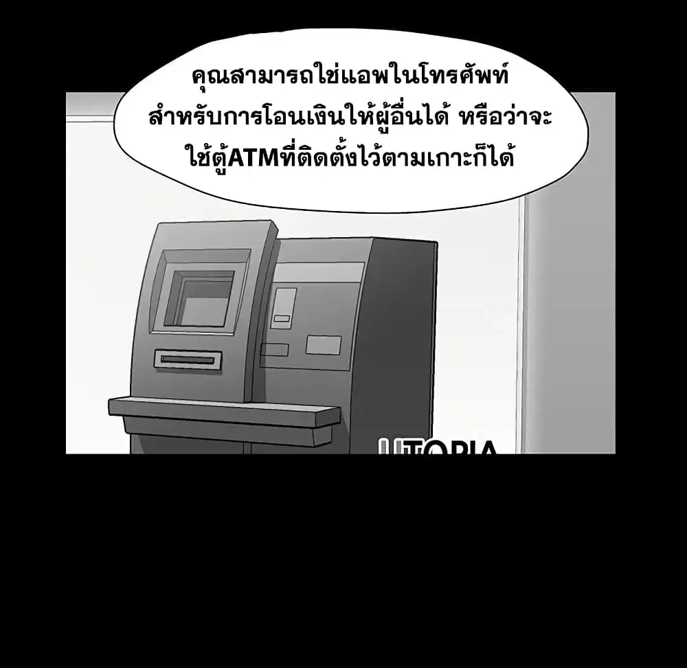 Project Utopia ตอนที่ 76 — page 15 of 83