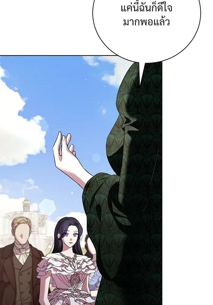 To My Husband’s Mistress ตอนที่ 20 — page 20 of 113