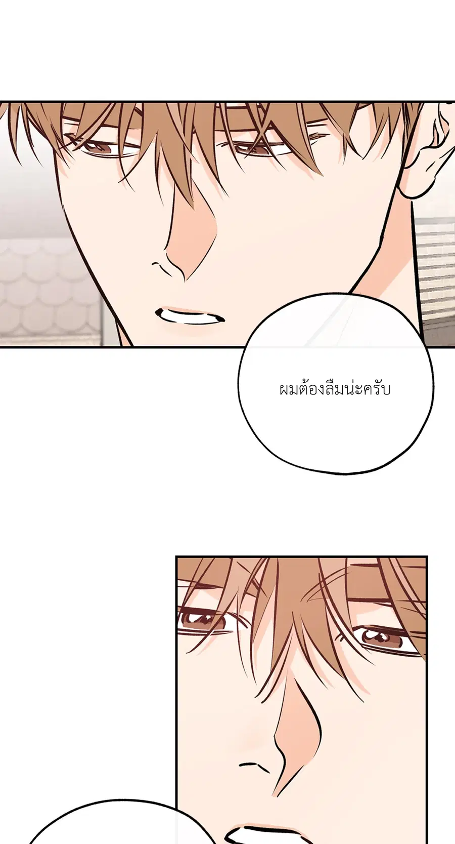 Lucky Paradise ตอนที่ 81.03 — page 12 of 53