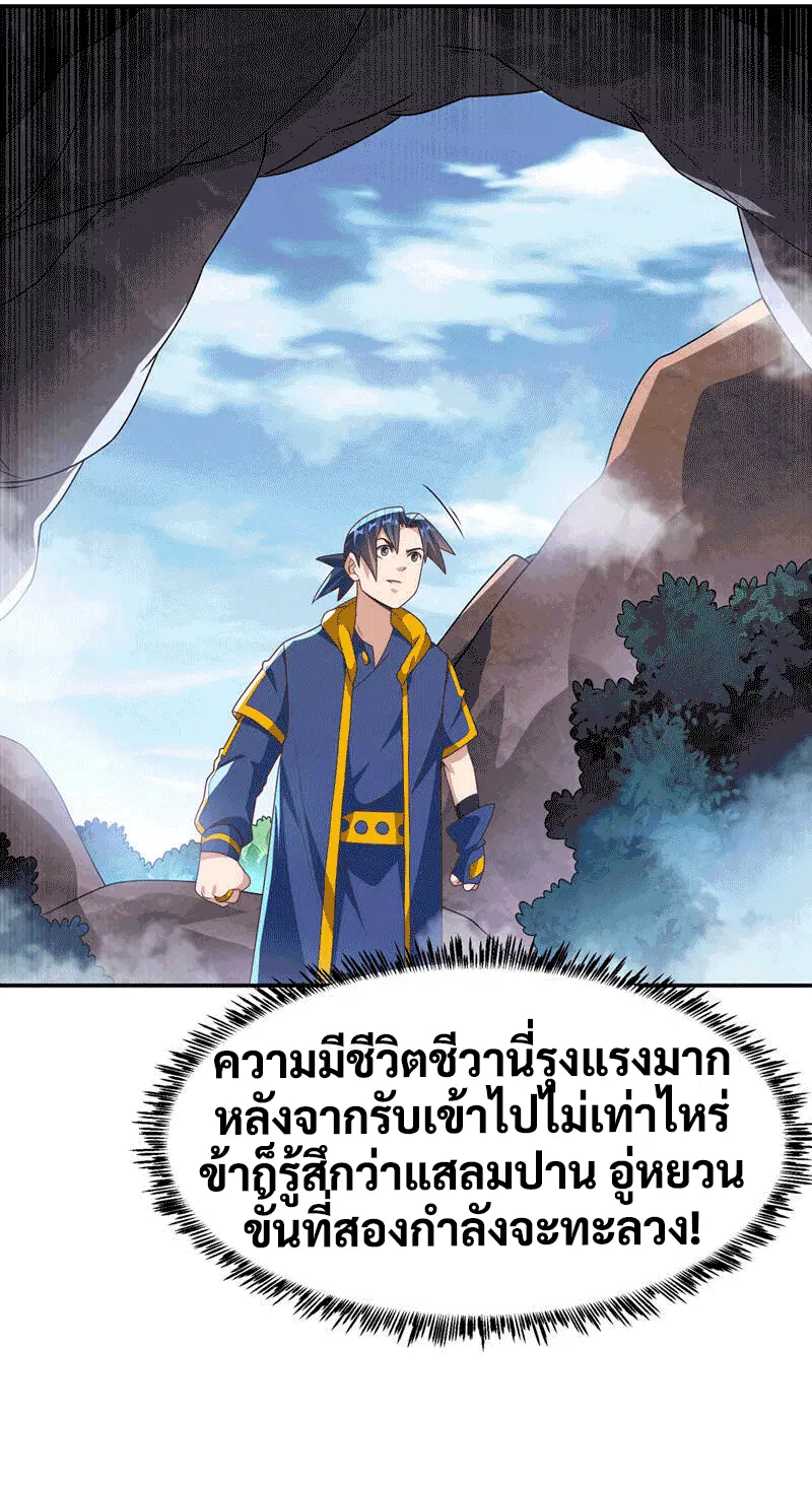 Wu Ni ตอนที่ 226 — page 11 of 39