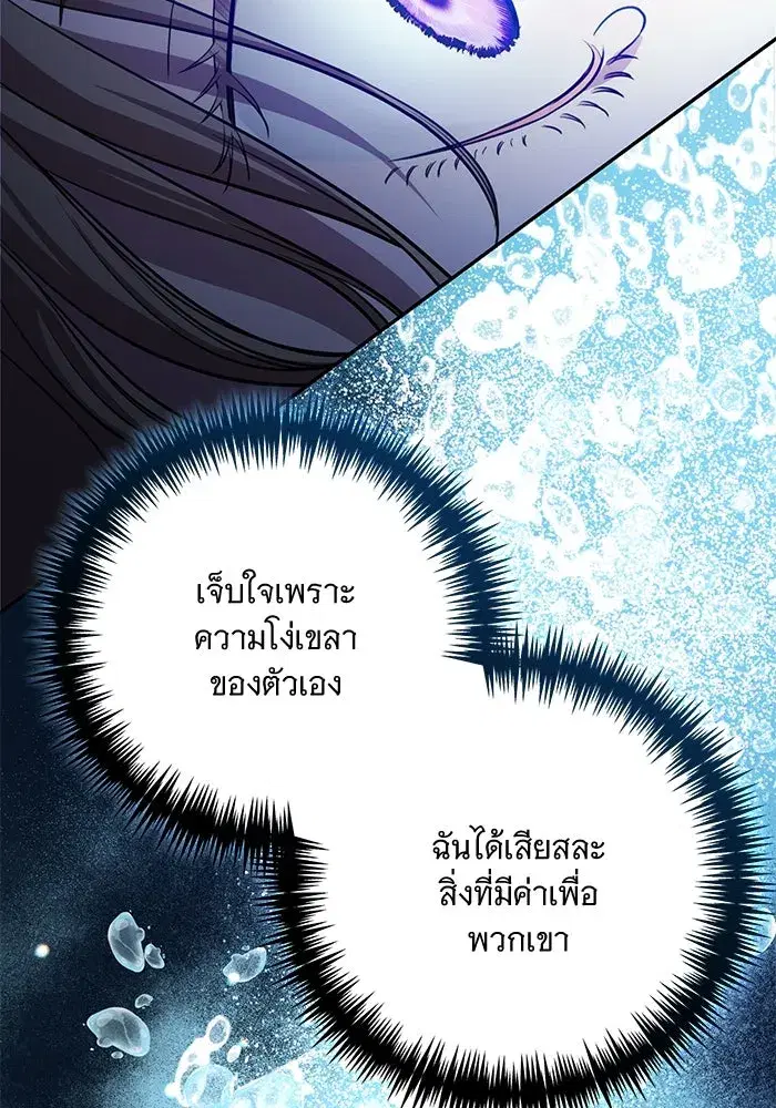 To My Husband’s Mistress ตอนที่ 3 — page 55 of 155
