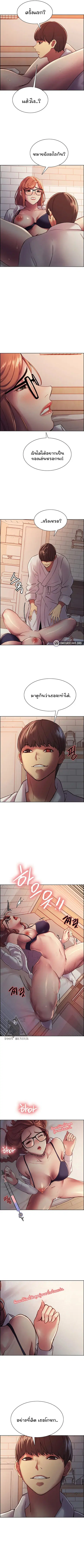 Sex-Stop Watch ตอนที่ 10 — page 3 of 10