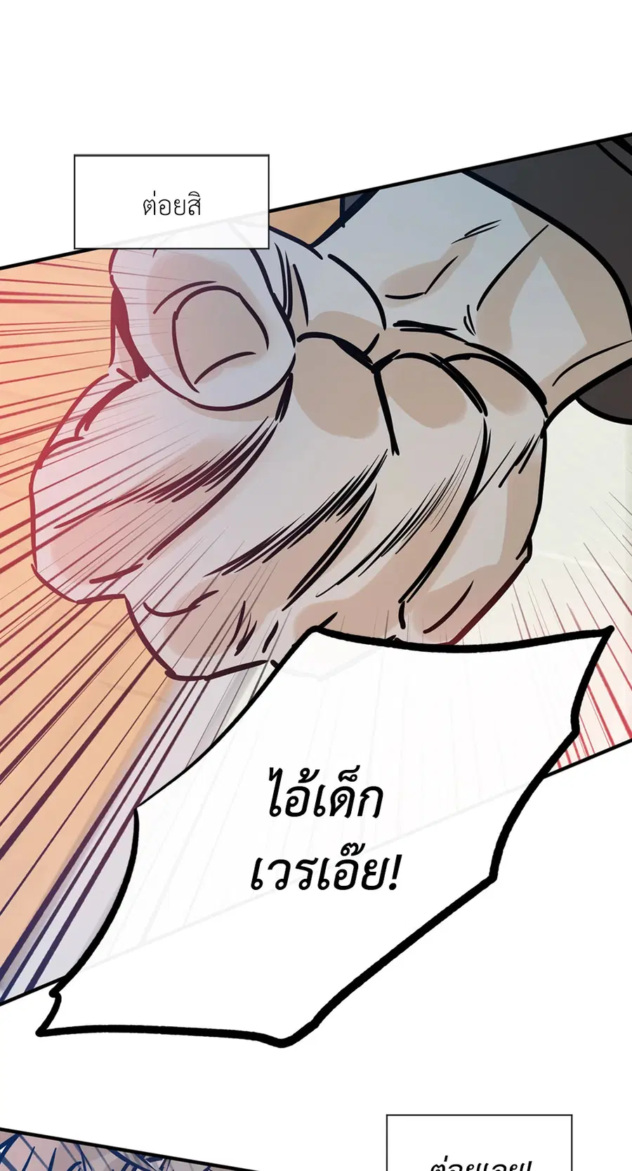 Lucky Paradise ตอนที่ 75 — page 71 of 81