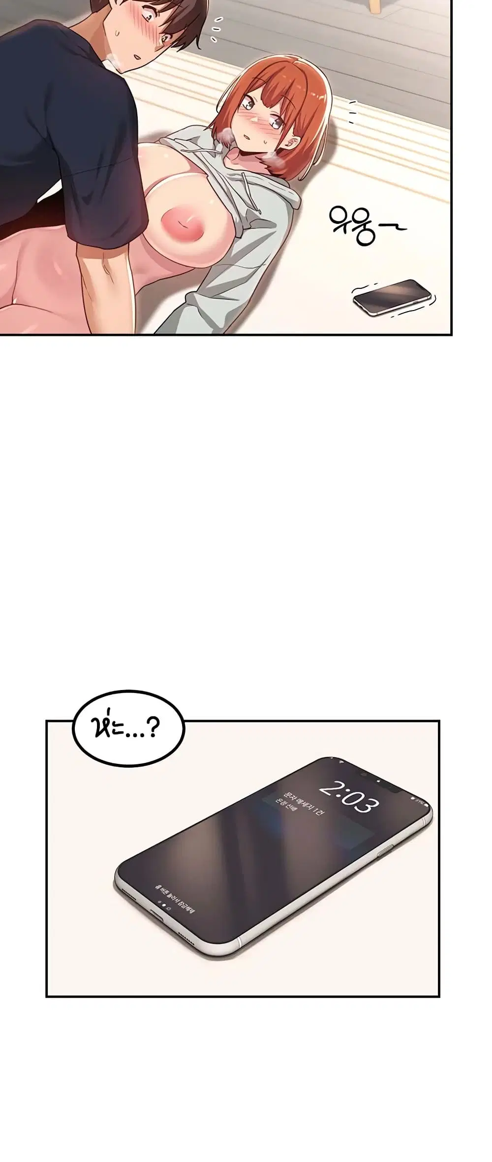 Sextudy Group ตอนที่ 58 — page 48 of 53