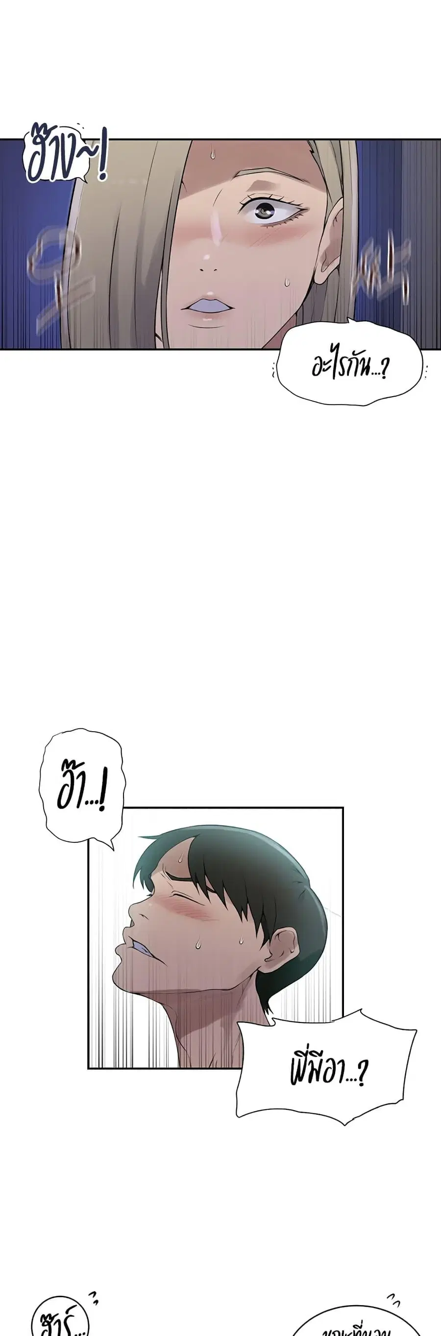 Secret Class ตอนที่ 231 — page 13 of 30