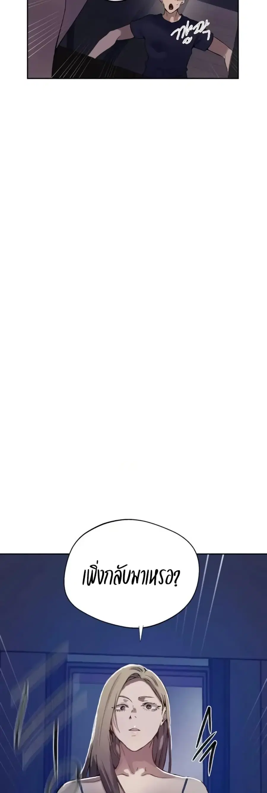 Secret Class ตอนที่ 290 — page 35 of 50