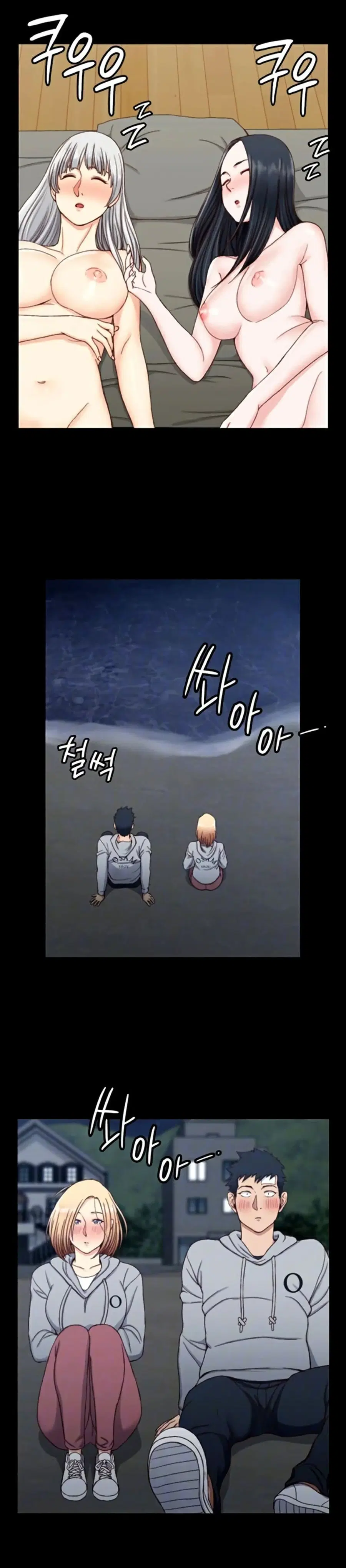 His Place ตอนที่ 83 — page 7 of 32