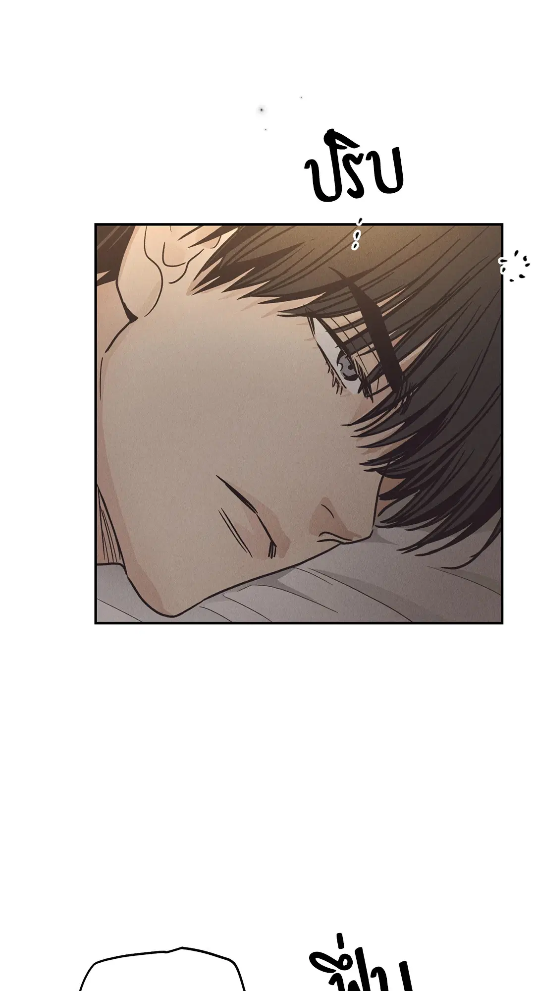 PAYBACK ตอนที่ 63 — page 6 of 86