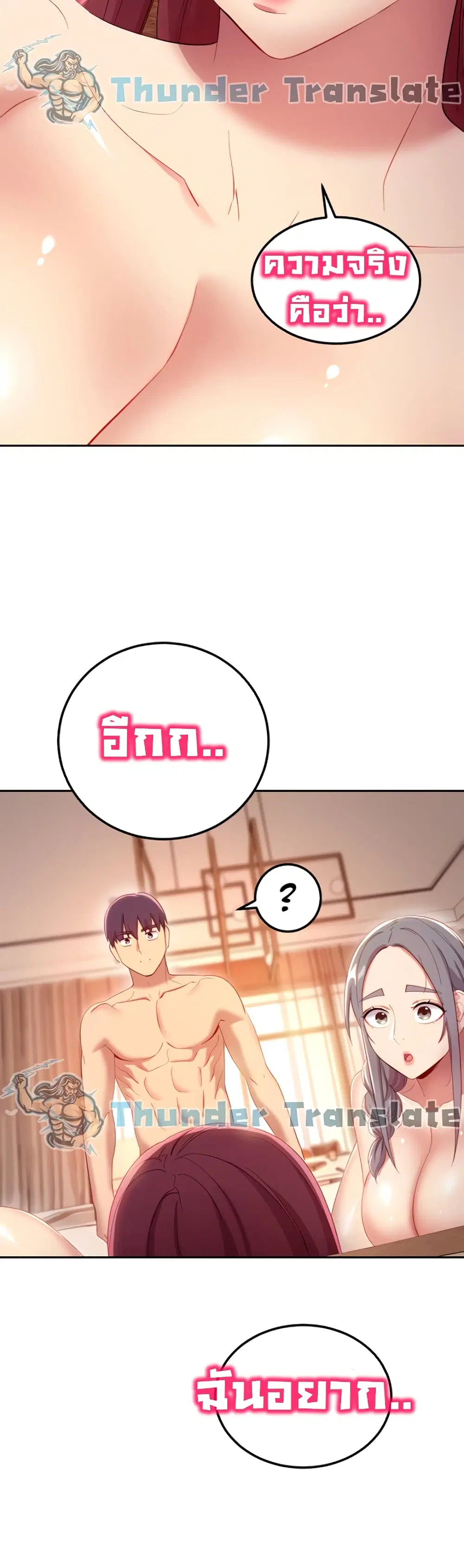 Stepmother Friends ตอนที่ 102 — page 36 of 52