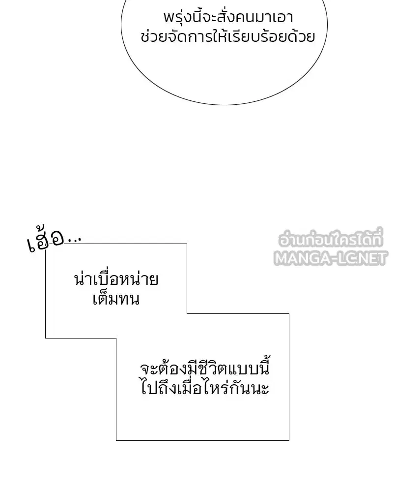 Serena ตอนที่ 94 — page 45 of 108