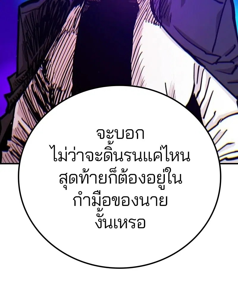 The Player ตอนที่ 170 — page 34 of 174